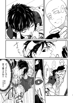 Page 8 of Kurokami no Oni Sai ni ○○ suru Kai