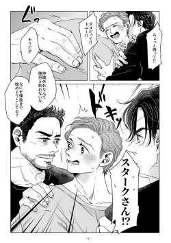 Page 107 of T.P.T. SANDWICH