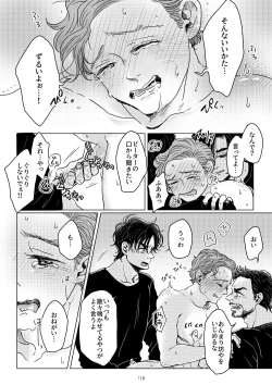 Page 114 of T.P.T. SANDWICH