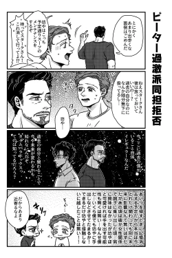 Page 12 of T.P.T. SANDWICH