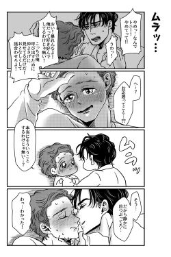 Page 32 of T.P.T. SANDWICH