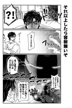 Page 33 of T.P.T. SANDWICH