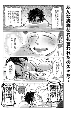 Page 39 of T.P.T. SANDWICH