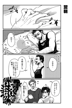 Page 42 of T.P.T. SANDWICH