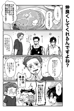 Page 44 of T.P.T. SANDWICH