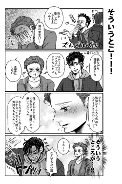 Page 53 of T.P.T. SANDWICH