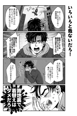 Page 58 of T.P.T. SANDWICH