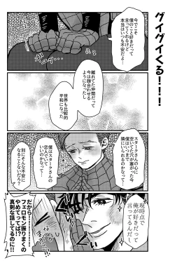 Page 72 of T.P.T. SANDWICH