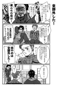 Page 79 of T.P.T. SANDWICH