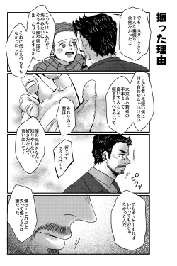 Page 84 of T.P.T. SANDWICH