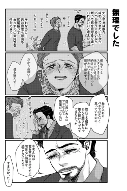 Page 85 of T.P.T. SANDWICH