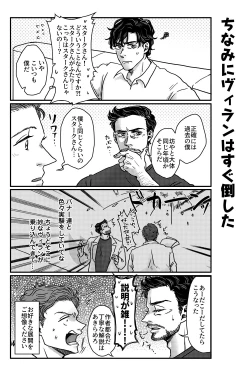 Page 8 of T.P.T. SANDWICH