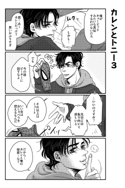 Page 90 of T.P.T. SANDWICH