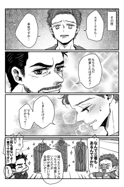 Page 98 of T.P.T. SANDWICH