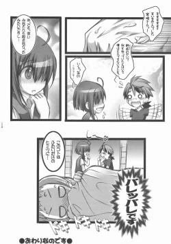 Page 13 of Mahora Shoujo Nodoka