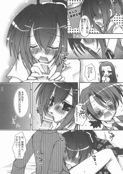 Page 31 of Mahora Shoujo Nodoka