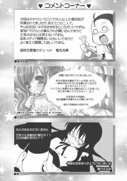 Page 48 of Mahora Shoujo Nodoka