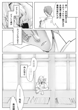 Page 15 of Sayonara Bluebird