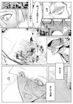 Page 25 of Sayonara Bluebird