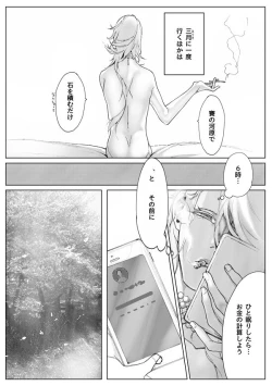Page 4 of Sayonara Bluebird