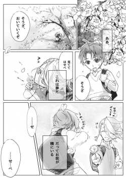 Page 5 of Sayonara Bluebird