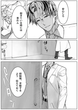 Page 23 of Sayonara Bluebird 2