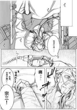 Page 5 of Sayonara Bluebird 2