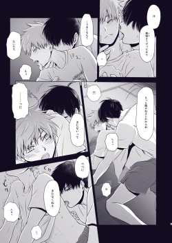 Page 4 of Wanna eat you up