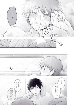 Page 12 of Would you like a Refill?