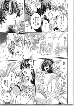 Page 107 of Asa kara Ban made Nerawaete!?～Yobiki no Ookami Kanrinin-chan Vol. 1