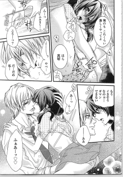 Page 109 of Asa kara Ban made Nerawaete!?～Yobiki no Ookami Kanrinin-chan Vol. 1