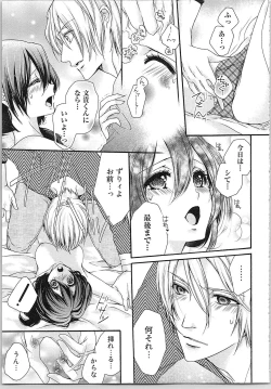 Page 133 of Asa kara Ban made Nerawaete!?～Yobiki no Ookami Kanrinin-chan Vol. 1