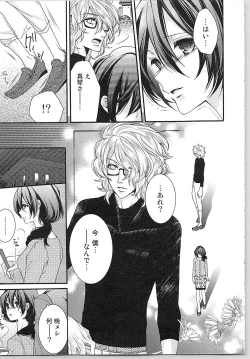 Page 145 of Asa kara Ban made Nerawaete!?～Yobiki no Ookami Kanrinin-chan Vol. 1