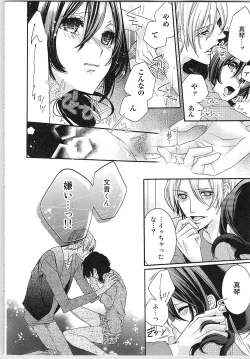 Page 150 of Asa kara Ban made Nerawaete!?～Yobiki no Ookami Kanrinin-chan Vol. 1