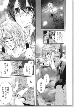 Page 155 of Asa kara Ban made Nerawaete!?～Yobiki no Ookami Kanrinin-chan Vol. 1