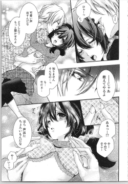 Page 17 of Asa kara Ban made Nerawaete!?～Yobiki no Ookami Kanrinin-chan Vol. 1