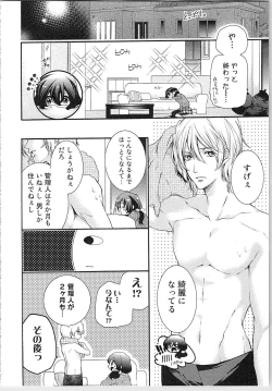 Page 20 of Asa kara Ban made Nerawaete!?～Yobiki no Ookami Kanrinin-chan Vol. 1