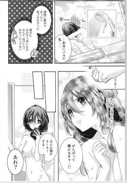 Page 22 of Asa kara Ban made Nerawaete!?～Yobiki no Ookami Kanrinin-chan Vol. 1