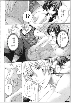 Page 26 of Asa kara Ban made Nerawaete!?～Yobiki no Ookami Kanrinin-chan Vol. 1