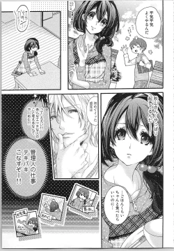 Page 39 of Asa kara Ban made Nerawaete!?～Yobiki no Ookami Kanrinin-chan Vol. 1