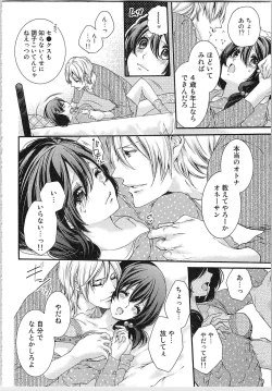 Page 44 of Asa kara Ban made Nerawaete!?～Yobiki no Ookami Kanrinin-chan Vol. 1