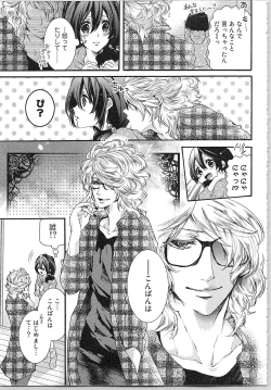 Page 55 of Asa kara Ban made Nerawaete!?～Yobiki no Ookami Kanrinin-chan Vol. 1