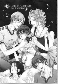 Page 59 of Asa kara Ban made Nerawaete!?～Yobiki no Ookami Kanrinin-chan Vol. 1