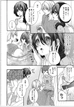Page 64 of Asa kara Ban made Nerawaete!?～Yobiki no Ookami Kanrinin-chan Vol. 1
