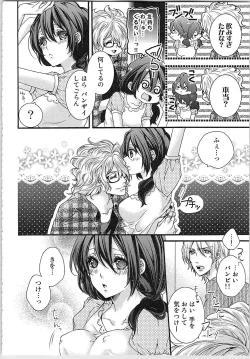 Page 66 of Asa kara Ban made Nerawaete!?～Yobiki no Ookami Kanrinin-chan Vol. 1