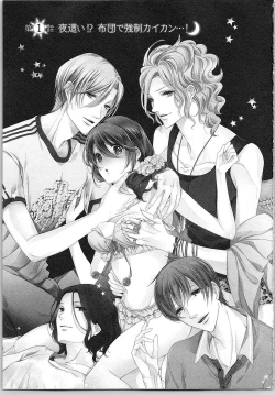 Page 7 of Asa kara Ban made Nerawaete!?～Yobiki no Ookami Kanrinin-chan Vol. 1