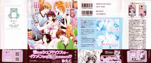 Download Asa kara Ban made Nerawaete!?～Yobiki no Ookami Kanrinin-chan Vol. 1