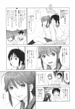 Page 171 of Koi Suru Houkago