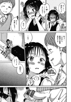 Page 110 of Chocolate