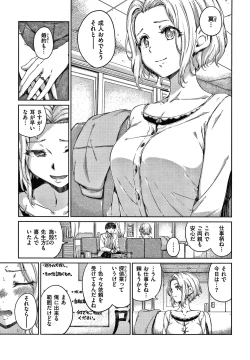 Page 198 of Chocolate